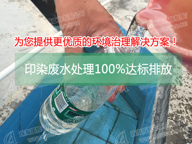 印染廢水處理一級處理工藝